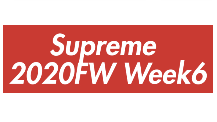 10 3国内発売 プレ値 Supreme fw Week6 Smurfs コラボ Supremania